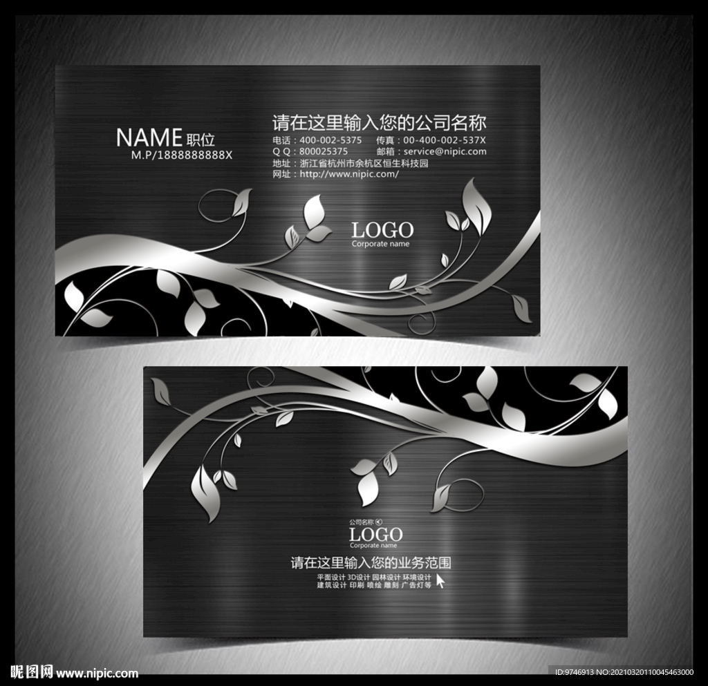 商务名片