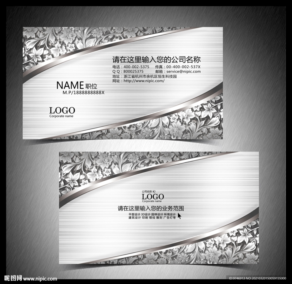 企业名片