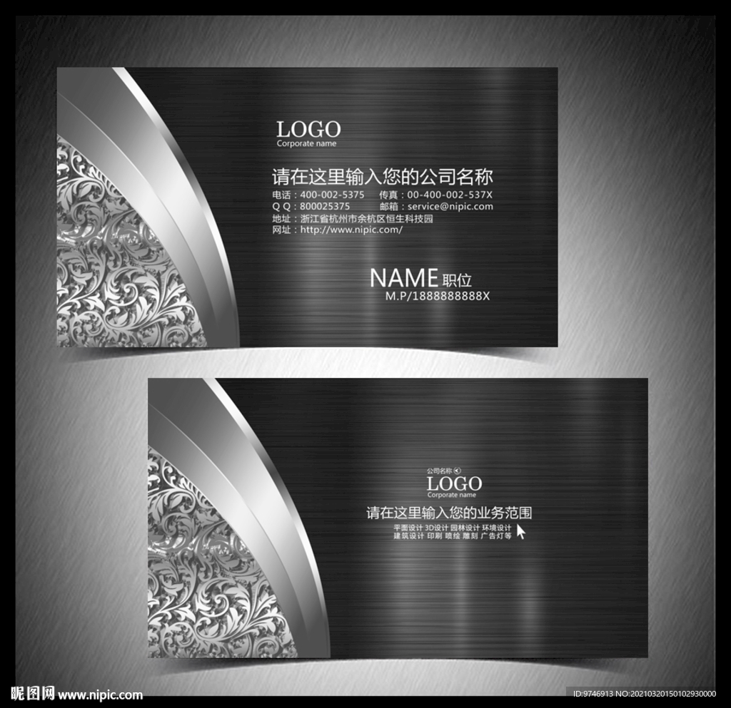 企业名片