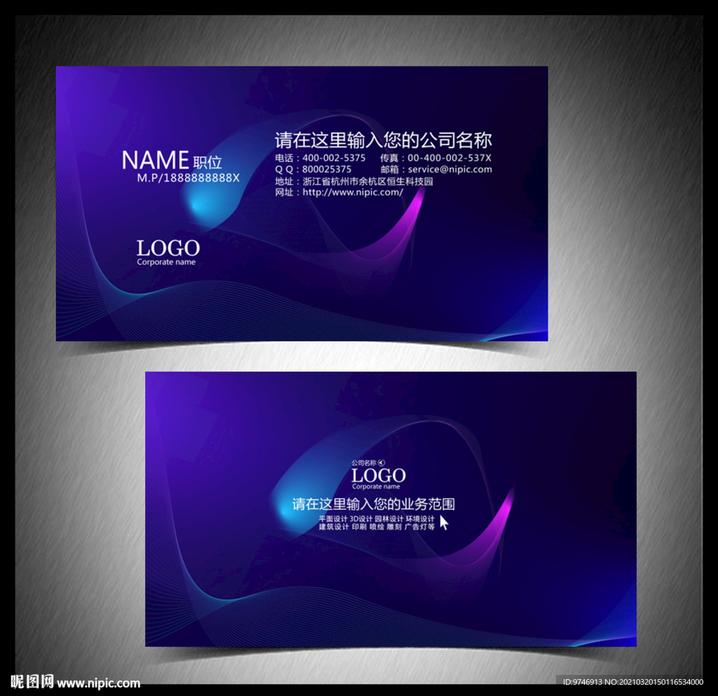 企业名片