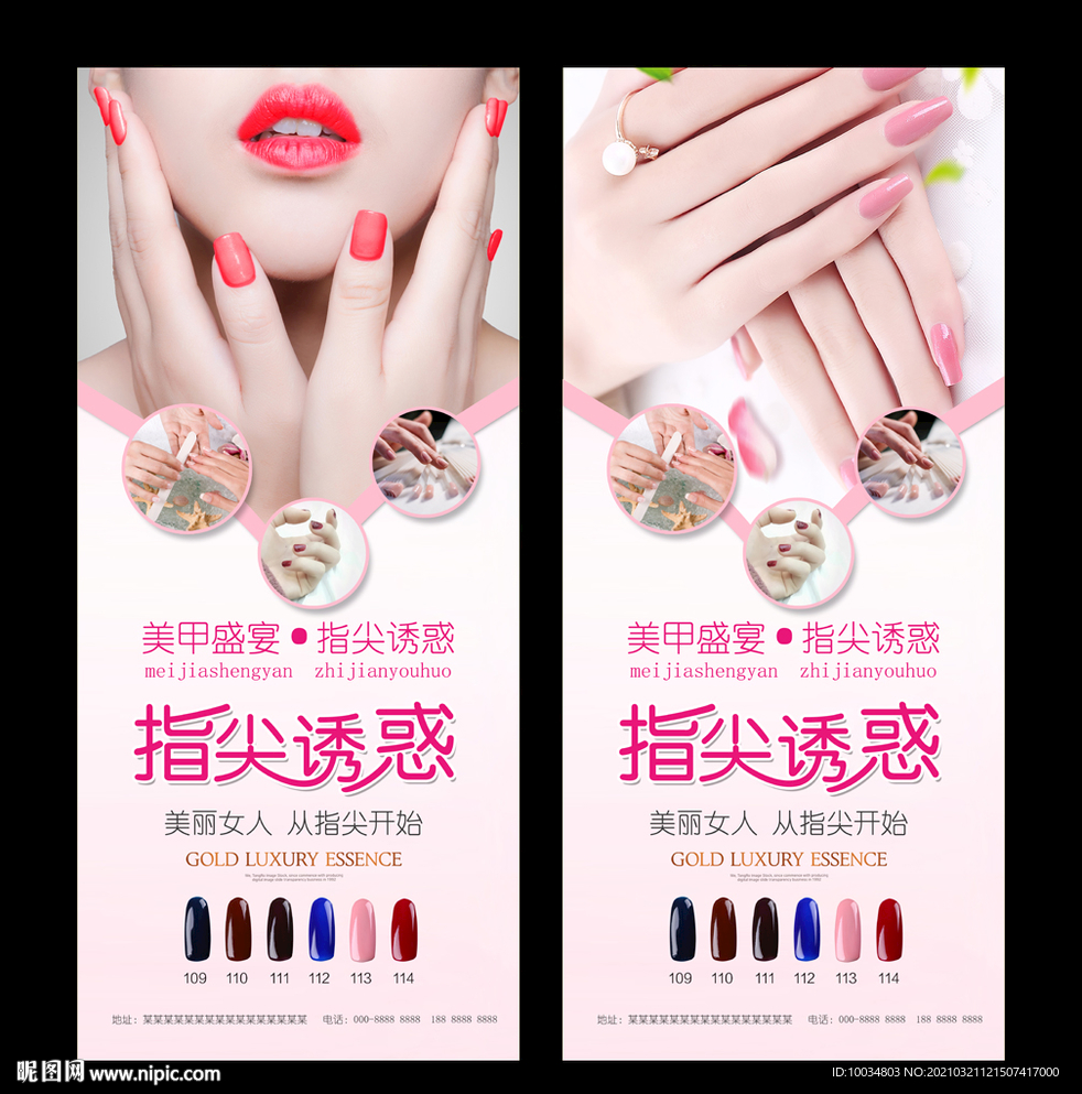 专业美甲展架