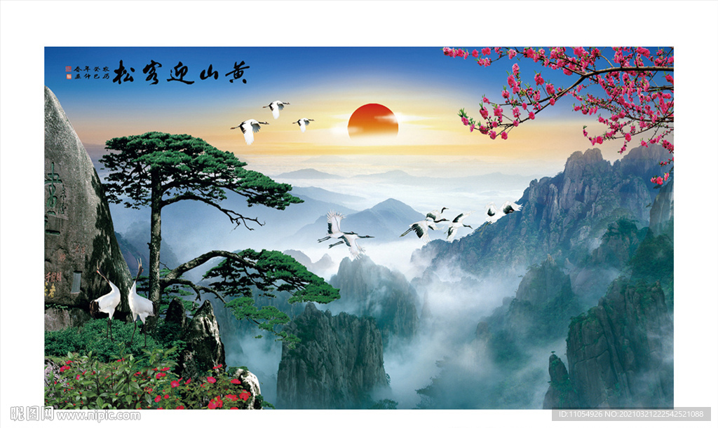 黄山迎客松