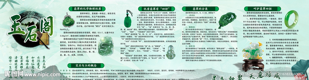 翡翠
