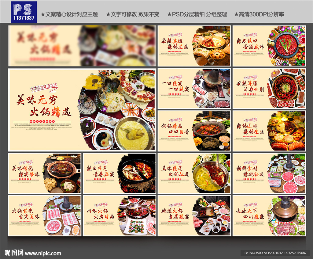 火锅