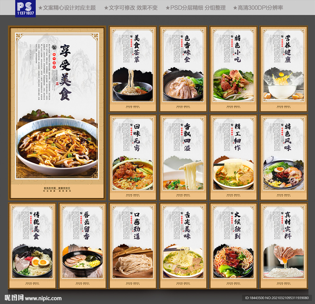 拉面