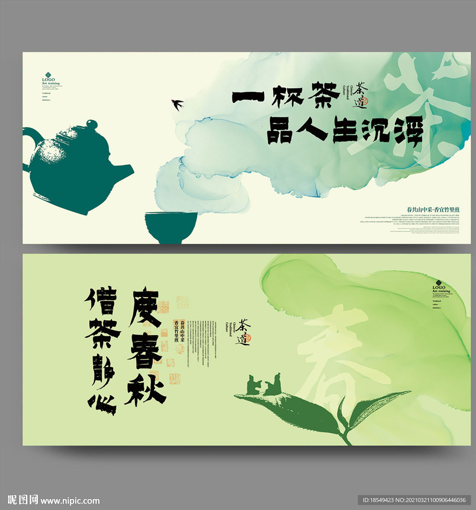 茶叶