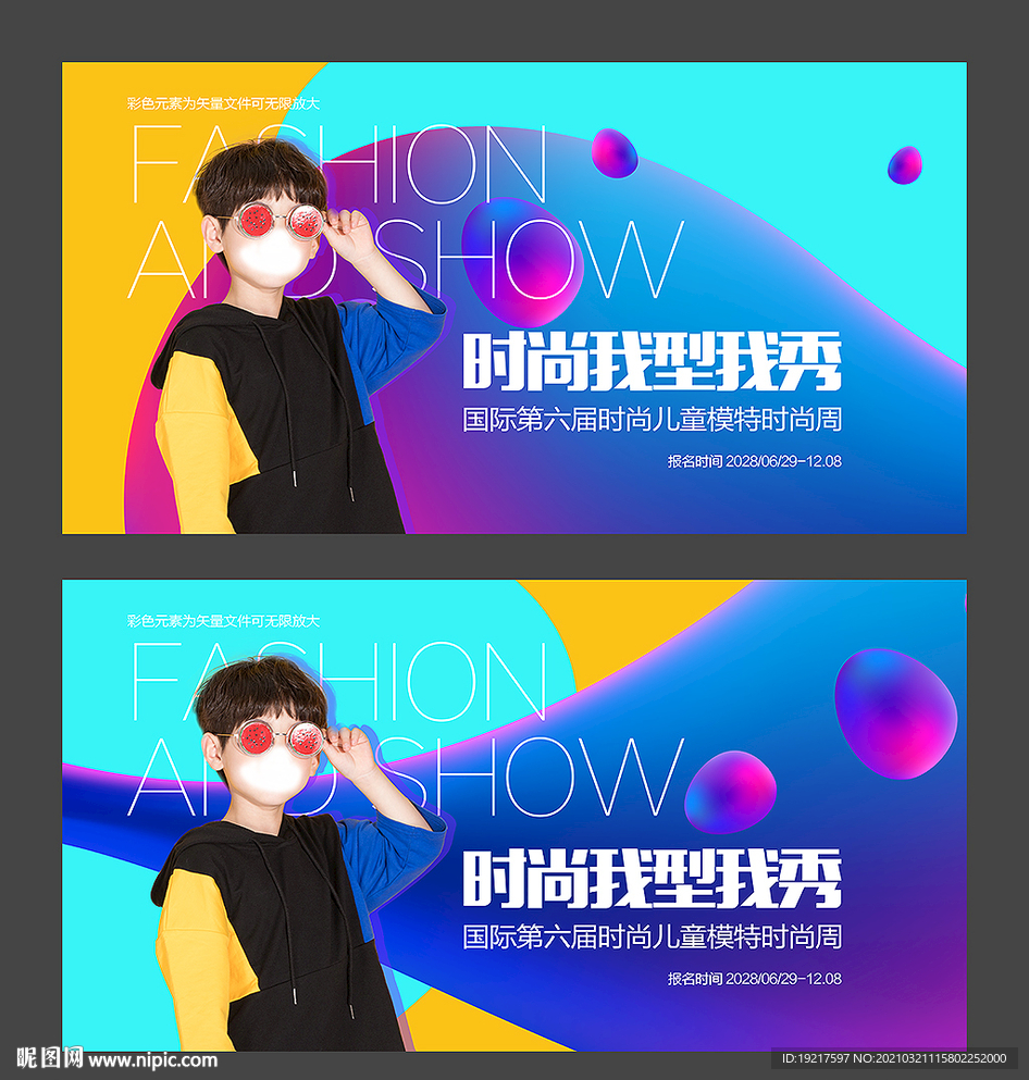 童装海报