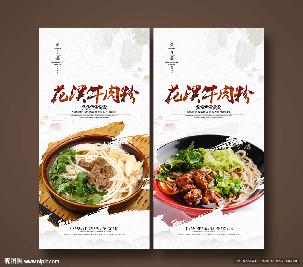 花溪牛肉粉