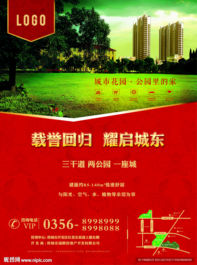房地产DM单页