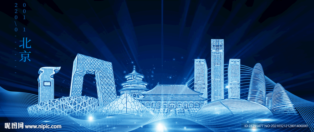 北京
