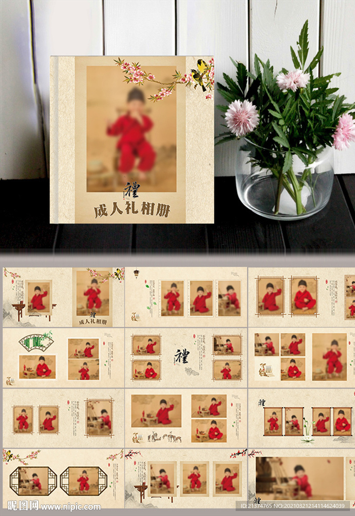复古古装儿童成长纪念册