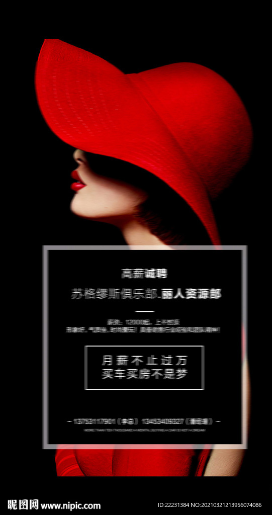 酒吧招聘