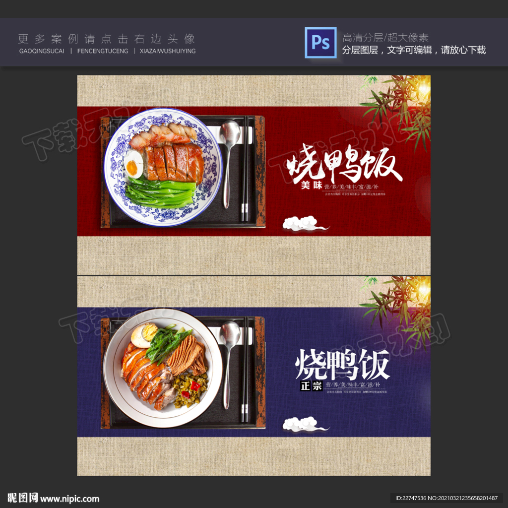 烧鸭饭
