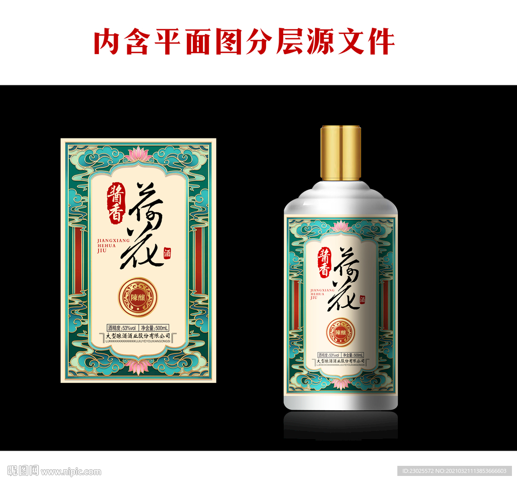 酒标设计
