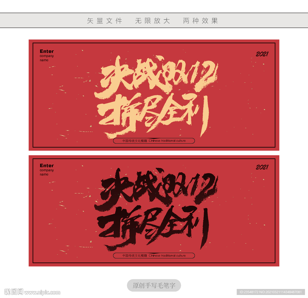 决战双12拼尽全利