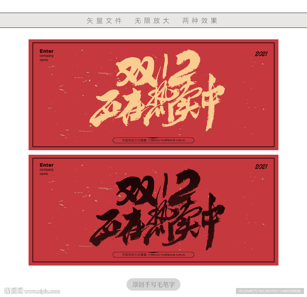 双12正在热卖中