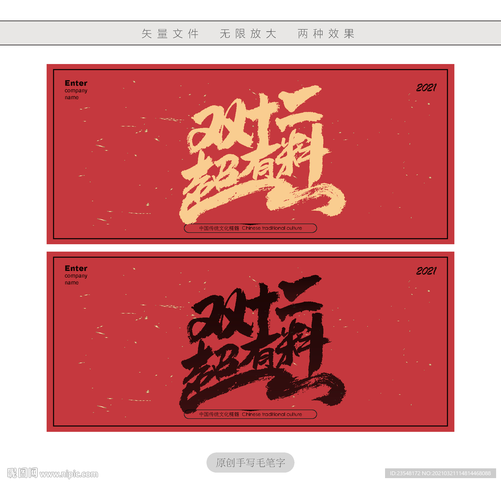 双十二超有料
