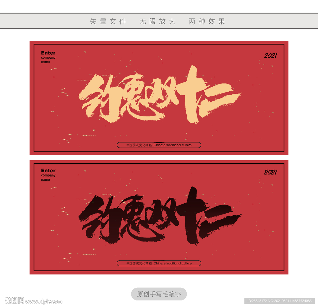 约惠双十二