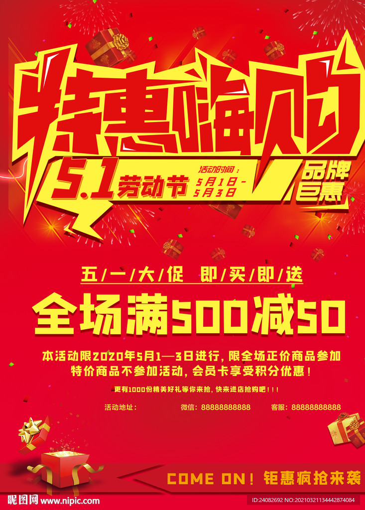 51特惠