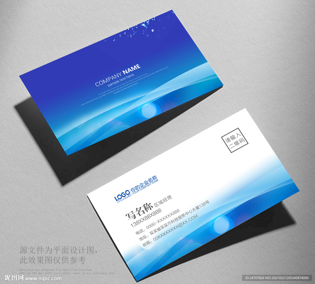 企业名片