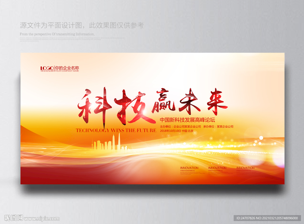 舞台背景 喜庆背景 红色背景