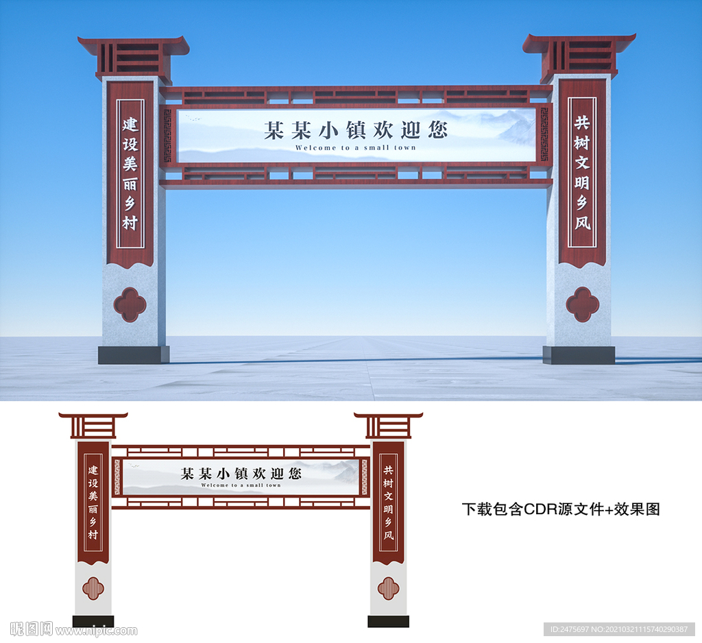 龙门架