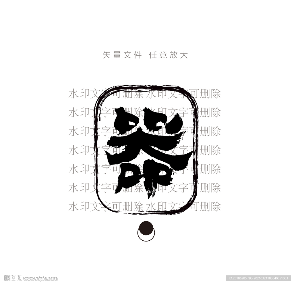 器