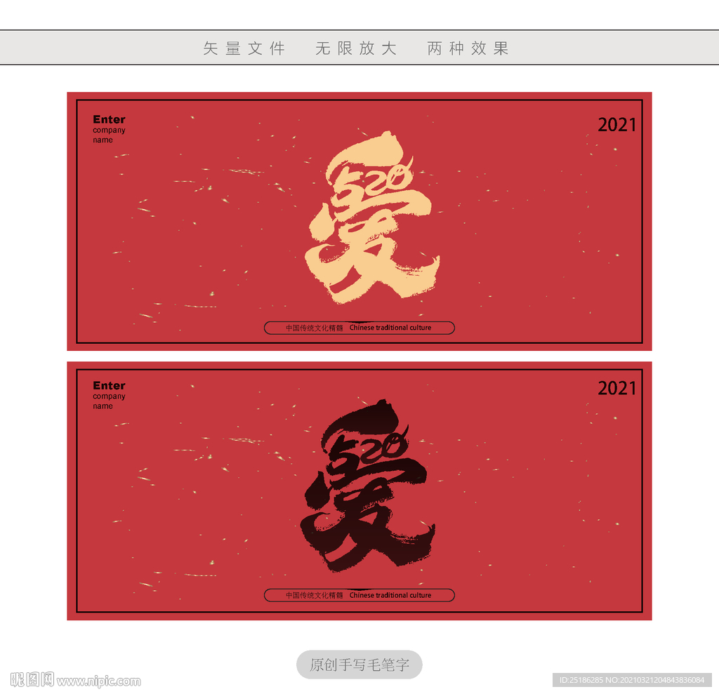 爱