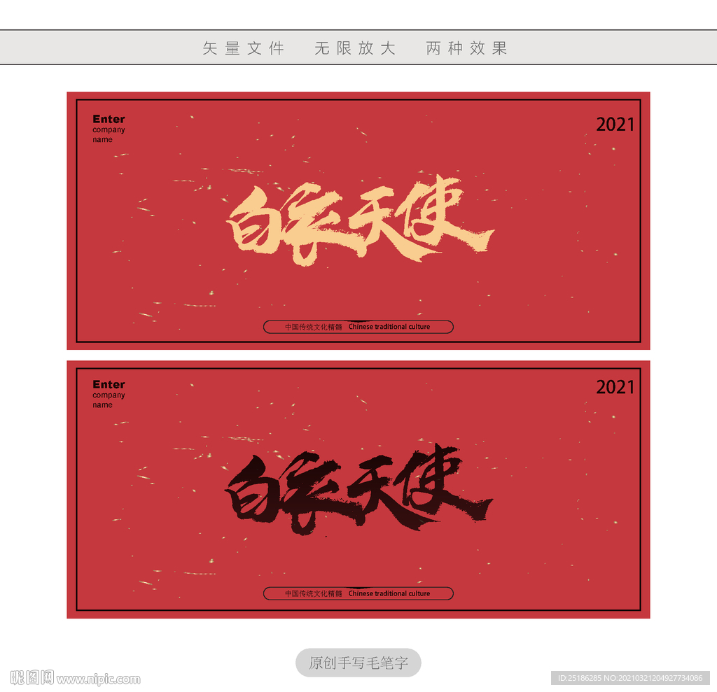 白衣天使
