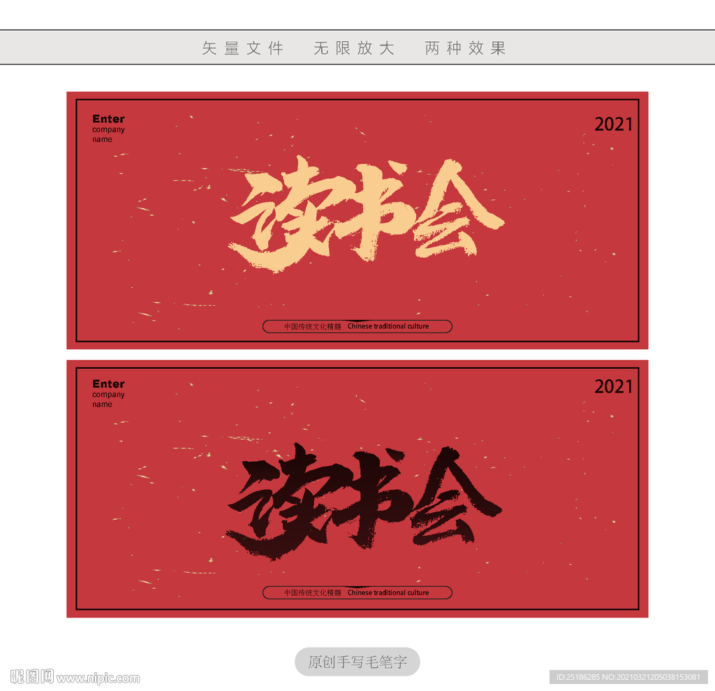 读书会