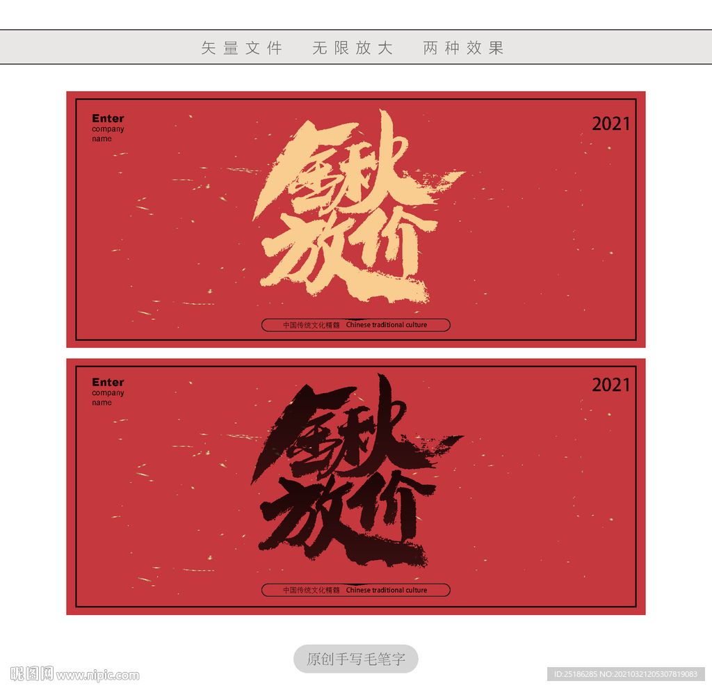 金秋放假