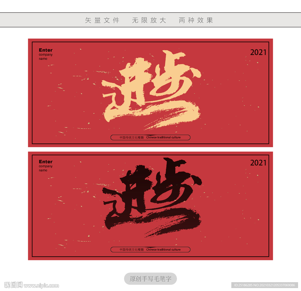 进步