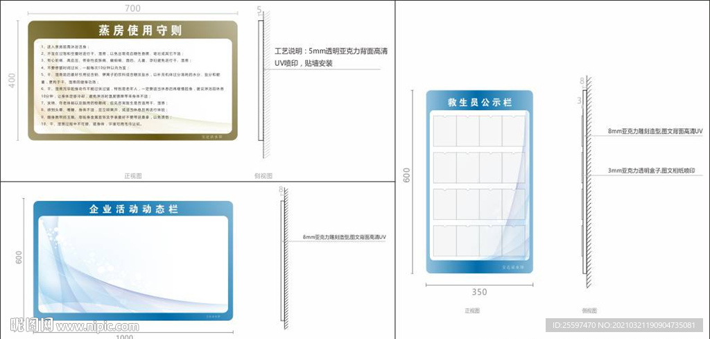 公示栏