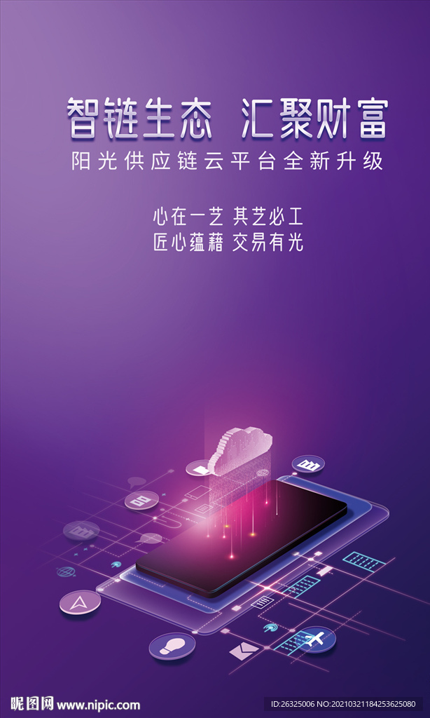 智能科技云计算