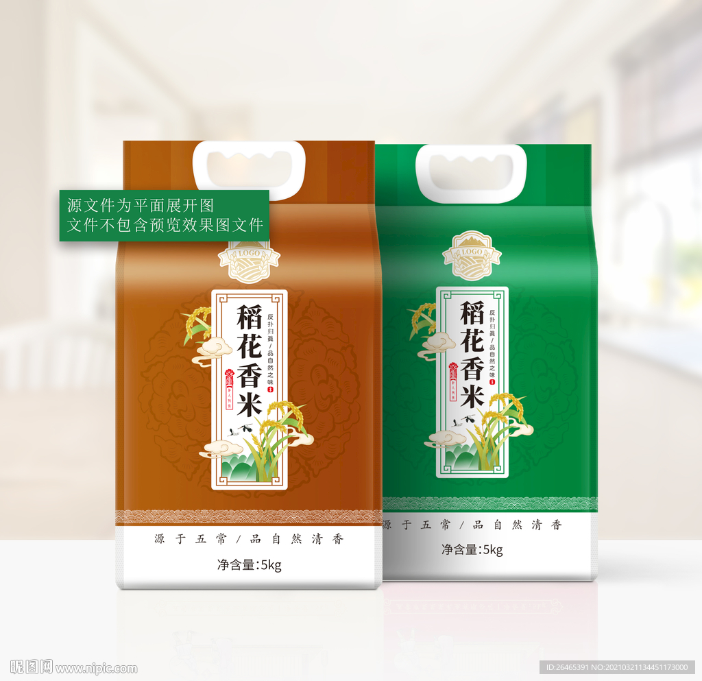 大米包装