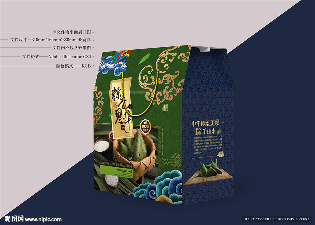 粽子包装 平面图