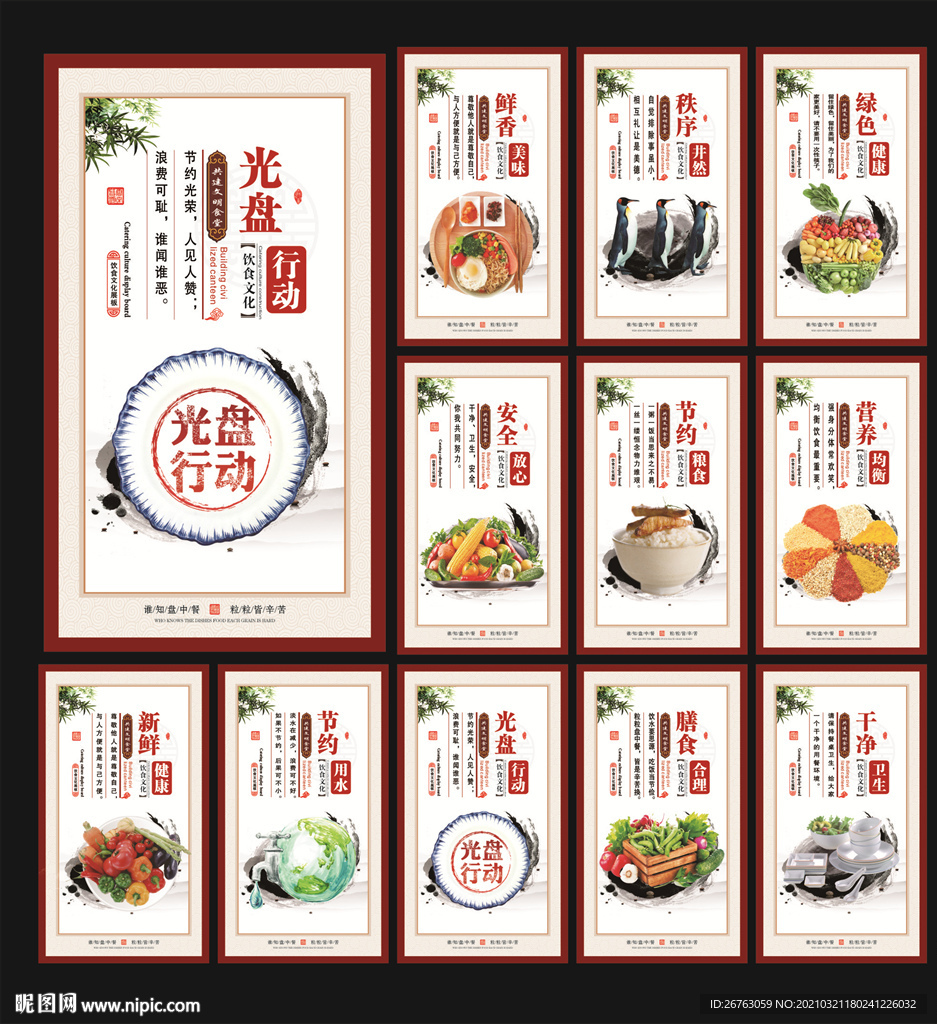 食堂文化