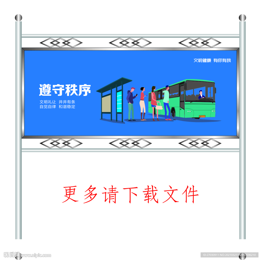 不锈钢宣传栏