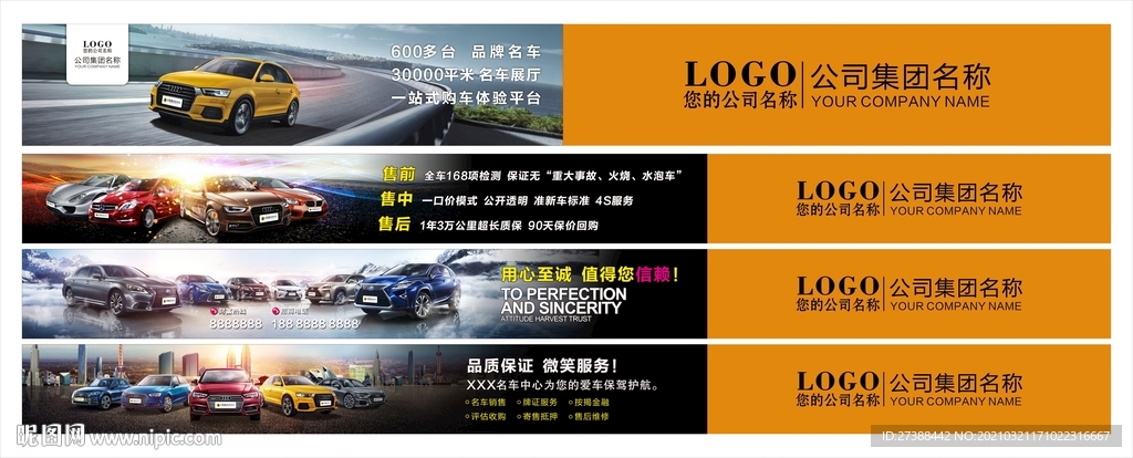 二手车户外大牌 户外墙体广告