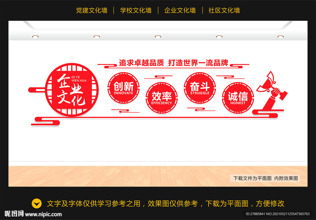 文化墙
