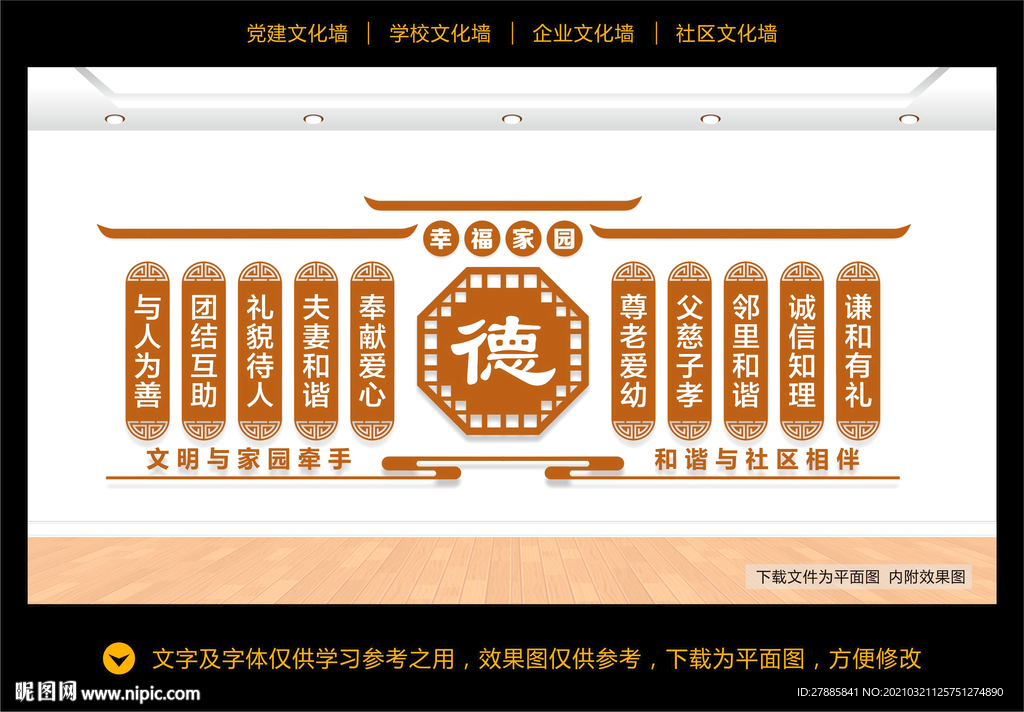 社区文化