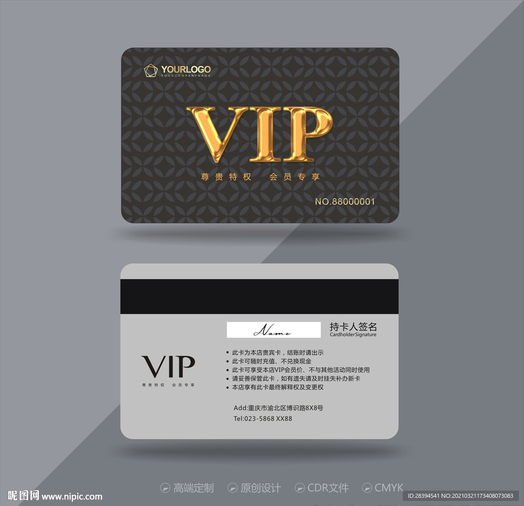 VIP卡