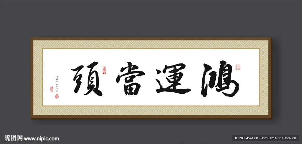 牌匾