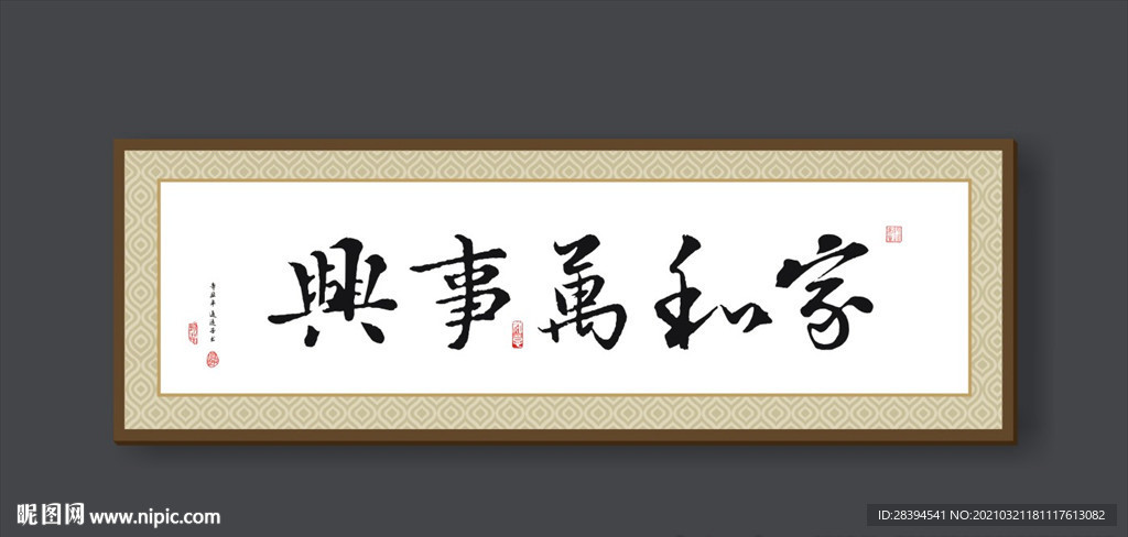 牌匾