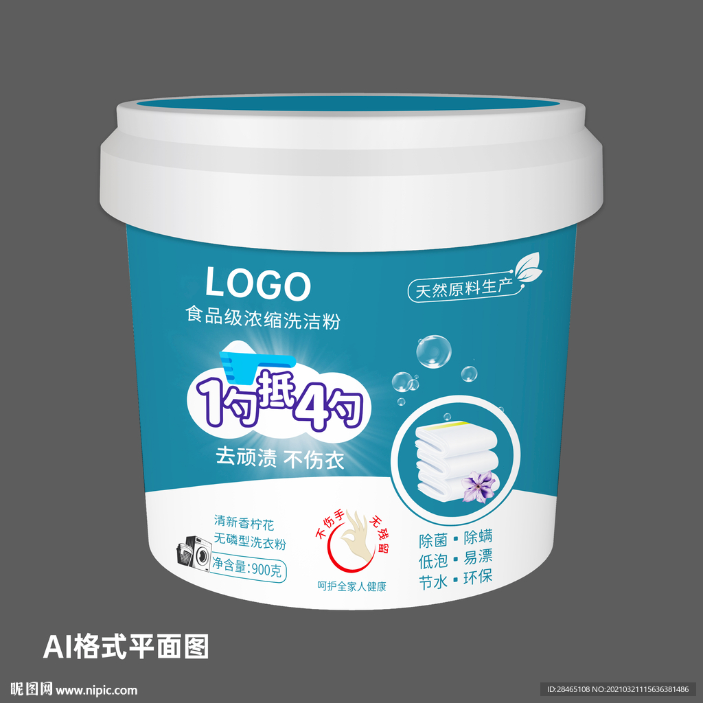 洗衣液包装设计