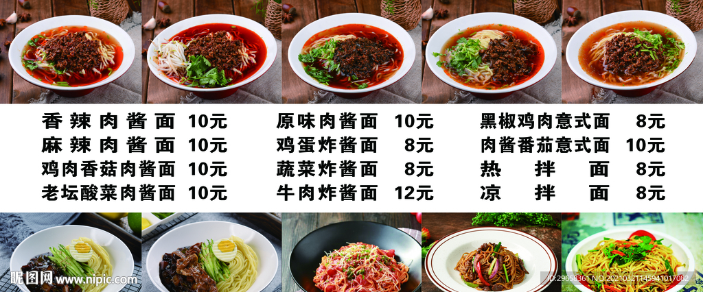 炸酱面