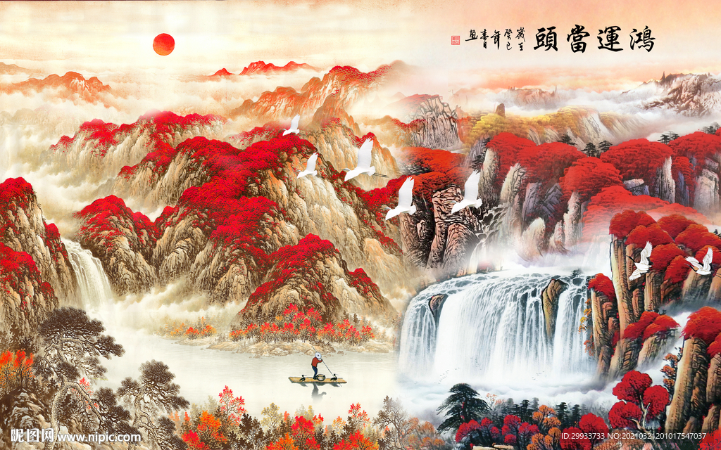 新中式鸿运当头山水装饰画