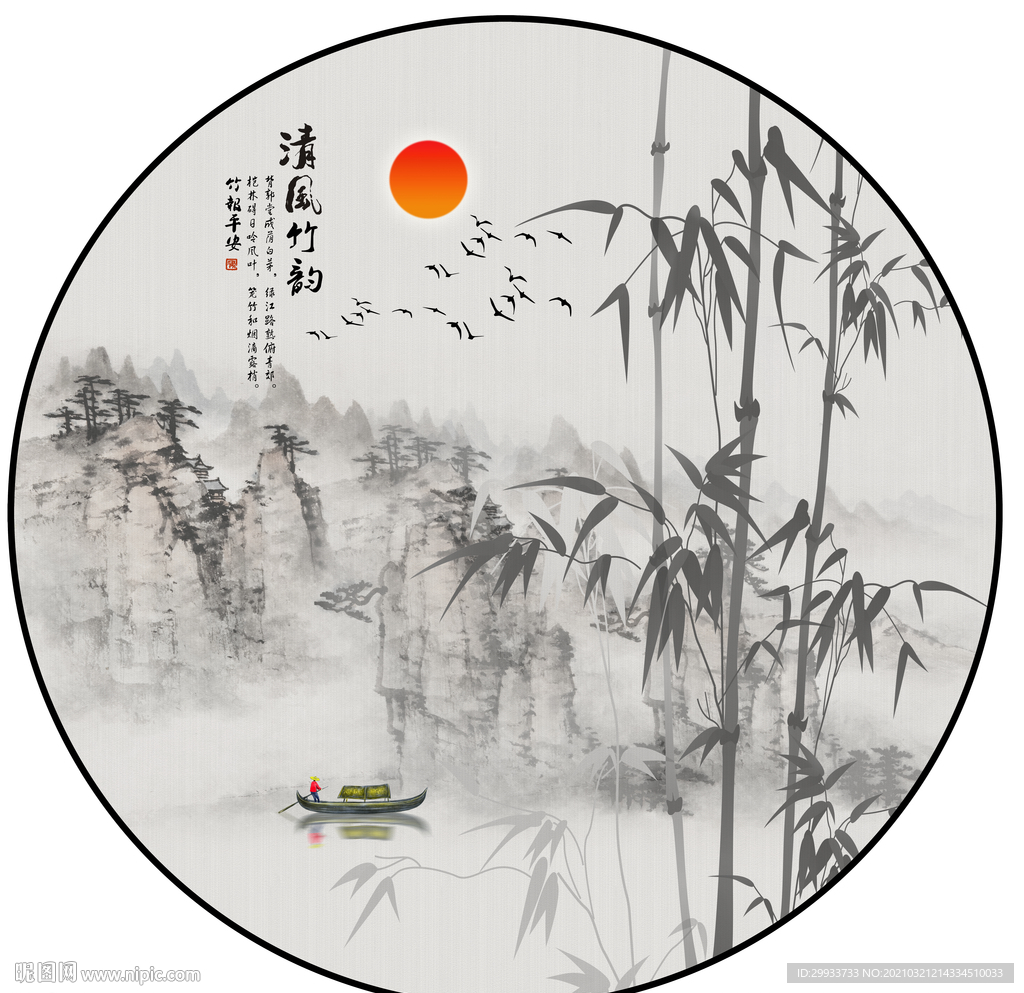 新中式竹子山水装饰画