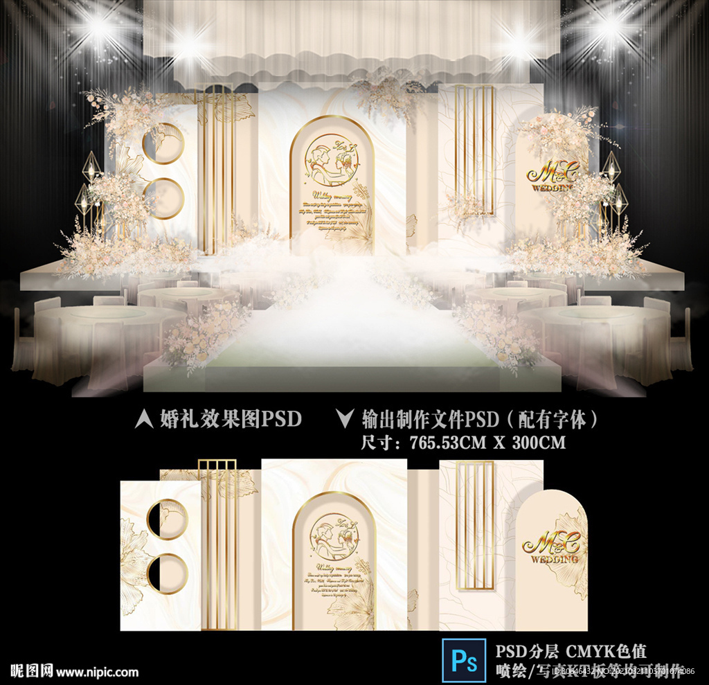 香槟色主题婚礼