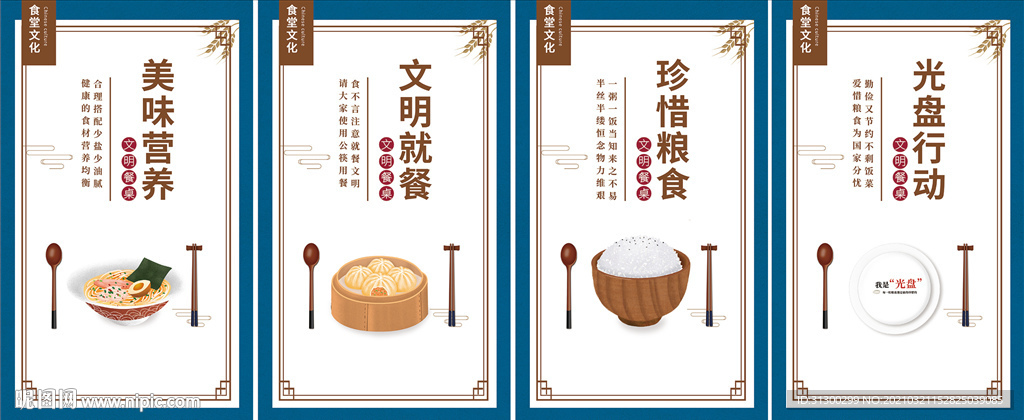 食堂文化